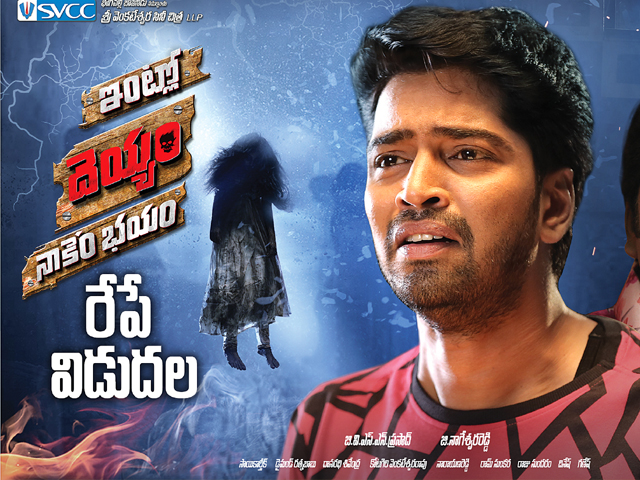 Intlo Deyyam Nakem Bhayam Movie Wallpapers